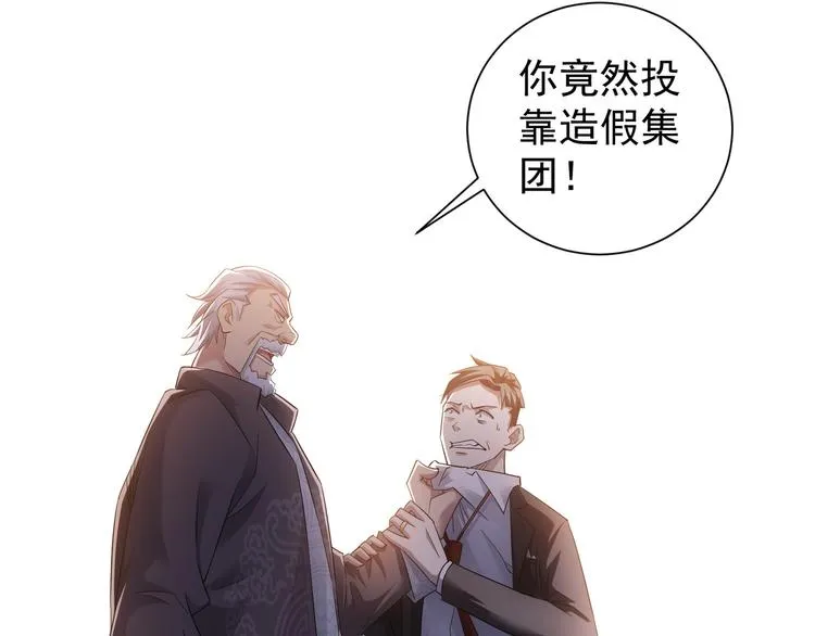 第51话 彻底崩盘 第107页