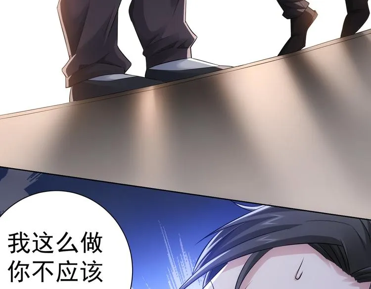 第51话 彻底崩盘 第109页