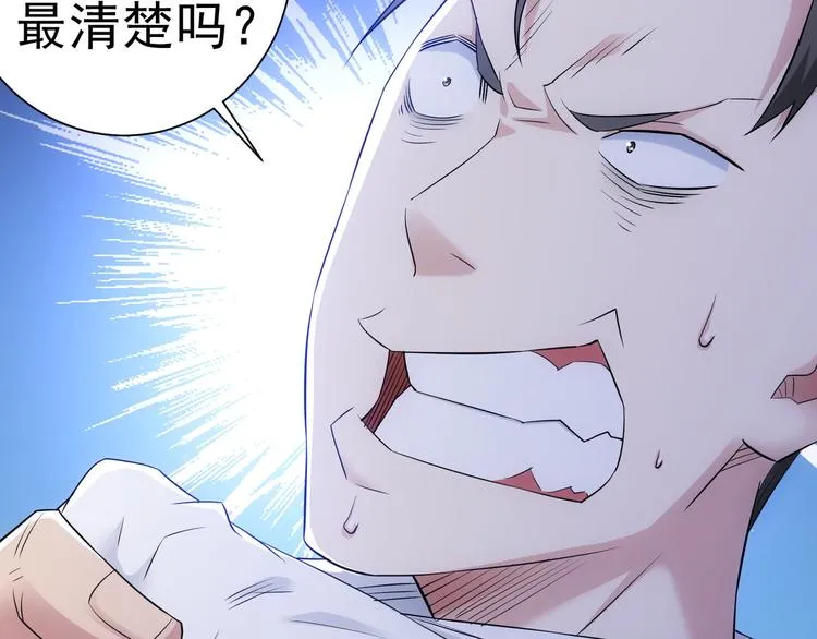 第51话 彻底崩盘 第110页
