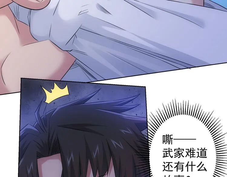 第51话 彻底崩盘 第111页