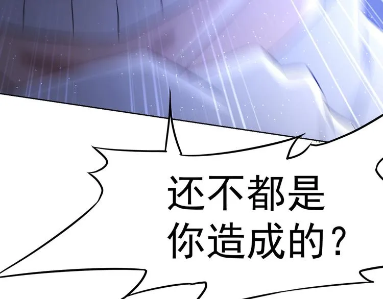 第51话 彻底崩盘 第116页