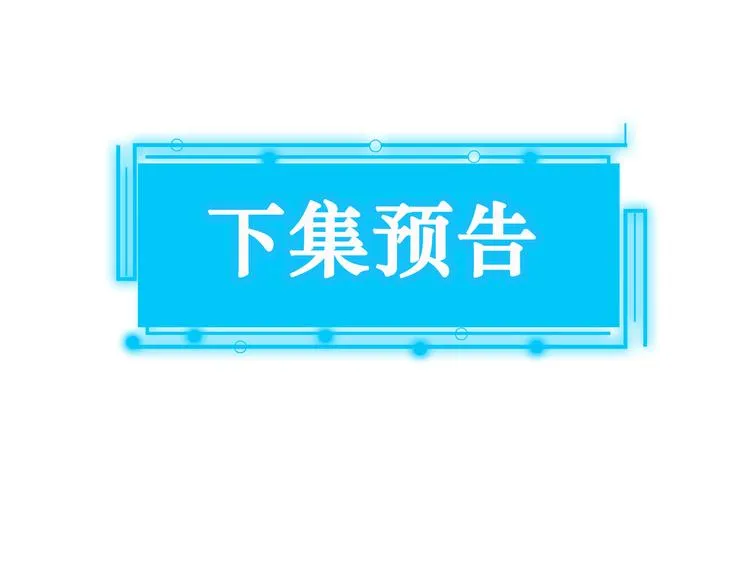 第51话 彻底崩盘 第118页