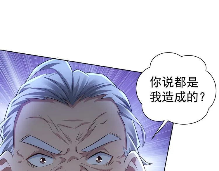 第52话 致命的误会 第5页