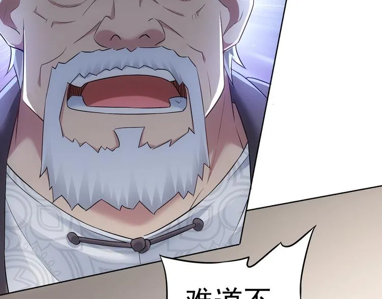 第52话 致命的误会 第6页