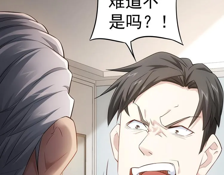 第52话 致命的误会 第7页