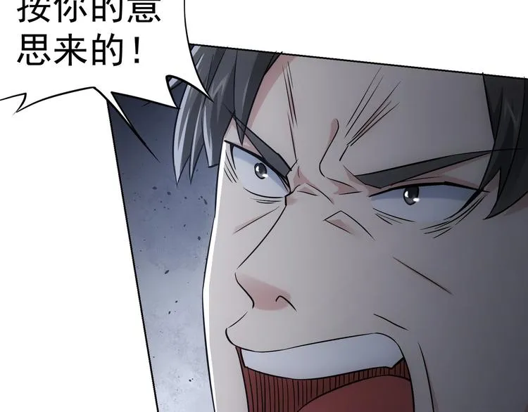 第52话 致命的误会 第9页
