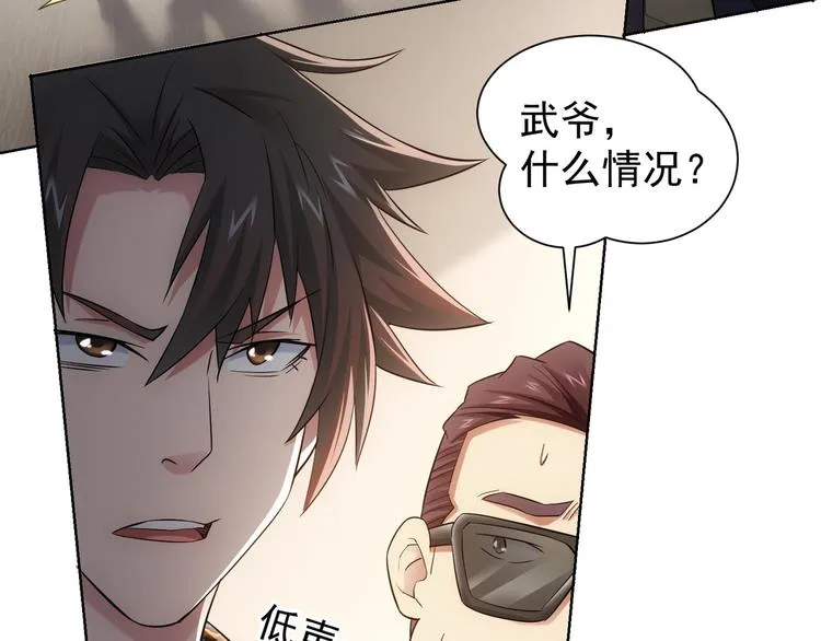 第52话 致命的误会 第12页