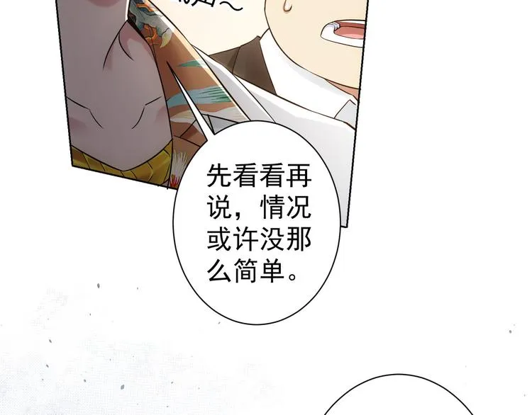第52话 致命的误会 第13页