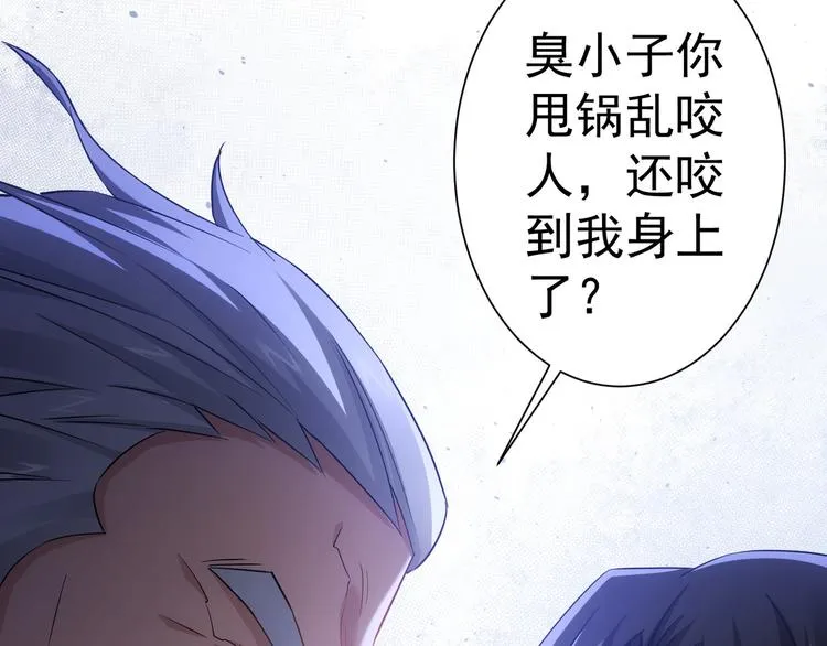 第52话 致命的误会 第14页