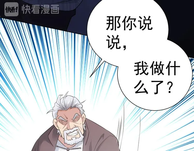 第52话 致命的误会 第17页