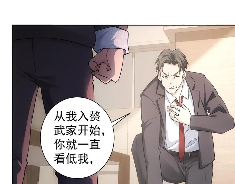 第52话 致命的误会 第21页