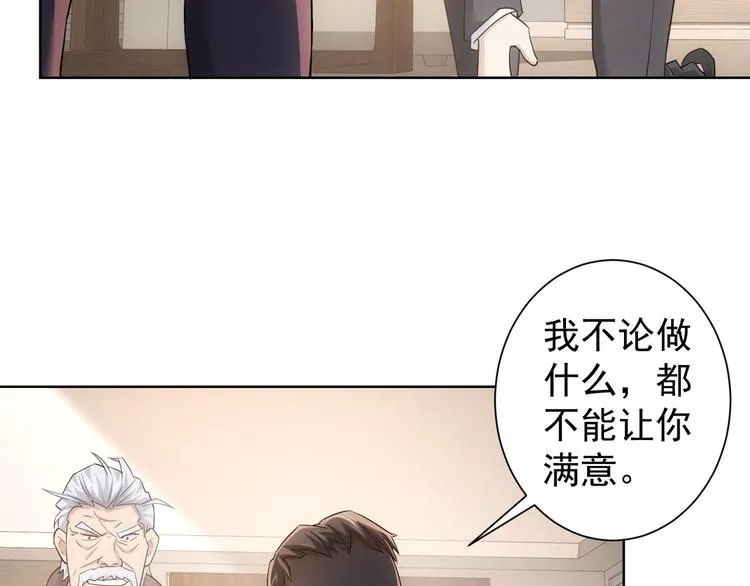 第52话 致命的误会 第22页