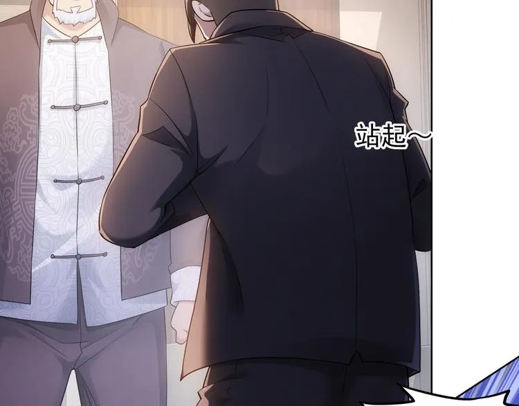 第52话 致命的误会 第23页