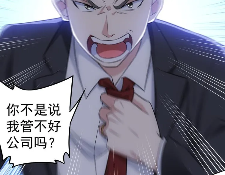 第52话 致命的误会 第25页