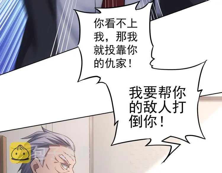 第52话 致命的误会 第26页