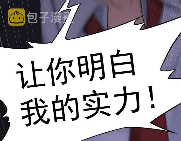 第52话 致命的误会 第30页