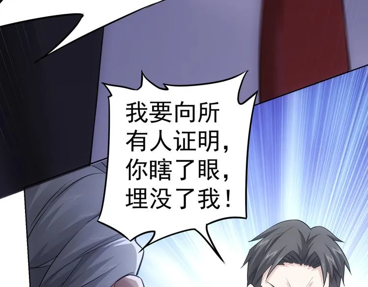 第52话 致命的误会 第31页