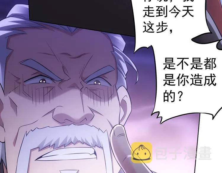 第52话 致命的误会 第33页