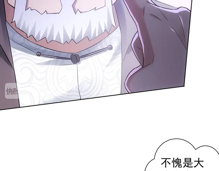 第52话 致命的误会 第34页