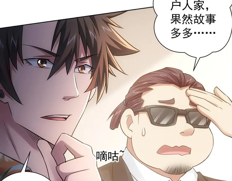 第52话 致命的误会 第35页
