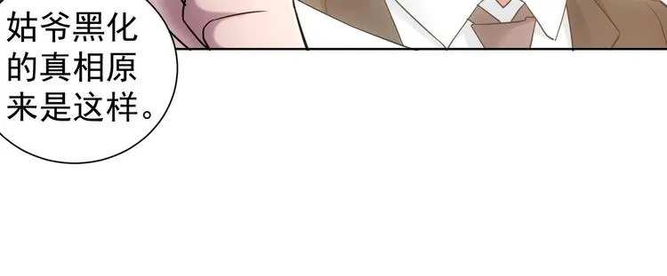 第52话 致命的误会 第36页