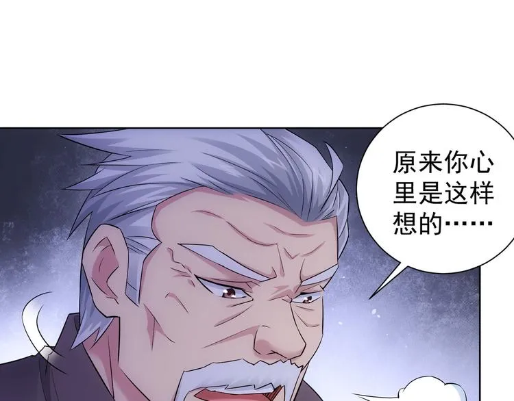 第52话 致命的误会 第37页