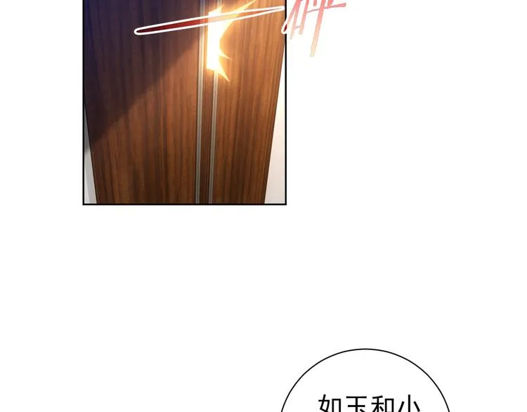 第52话 致命的误会 第44页