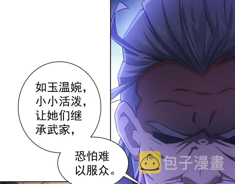 第52话 致命的误会 第47页