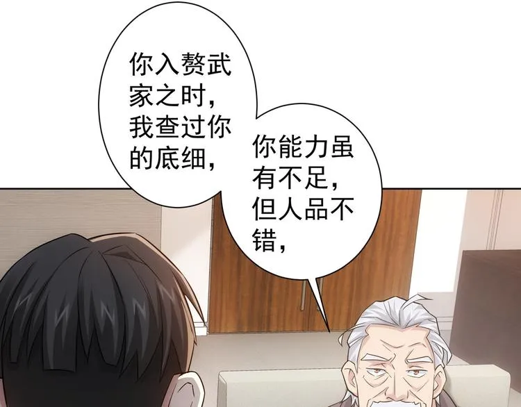 第52话 致命的误会 第50页