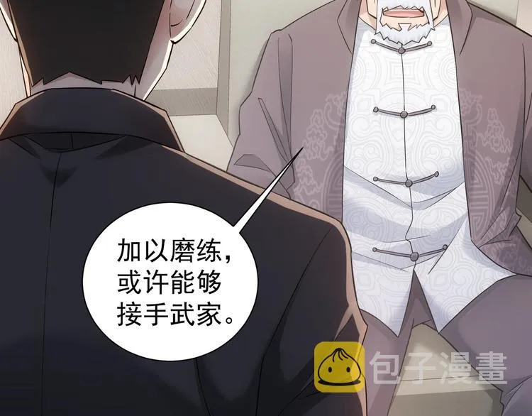 第52话 致命的误会 第51页