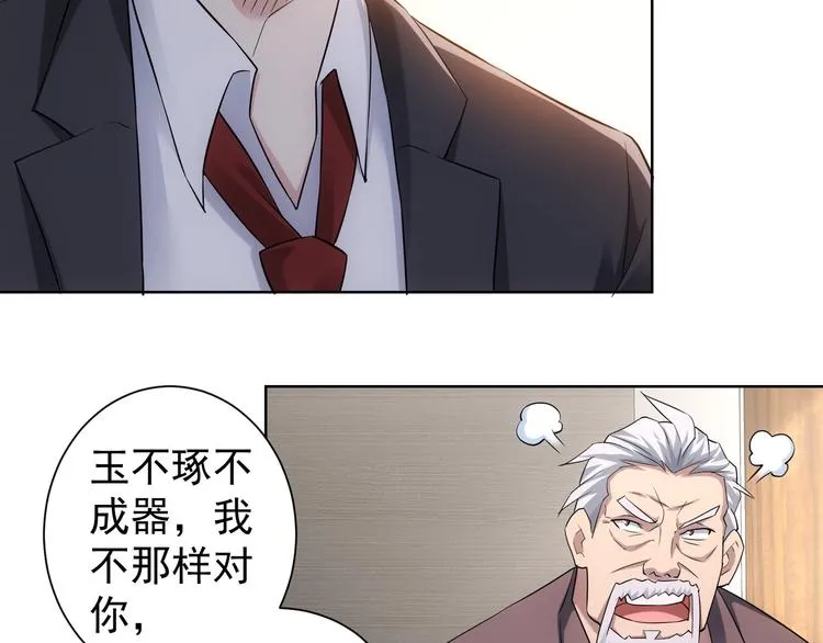 第52话 致命的误会 第54页