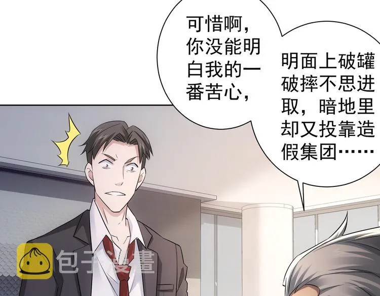第52话 致命的误会 第56页