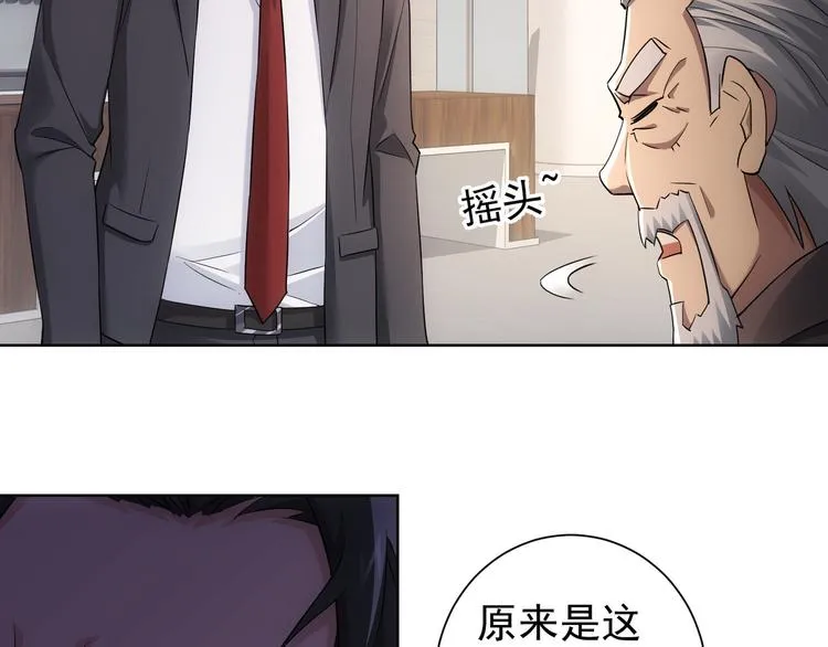 第52话 致命的误会 第57页
