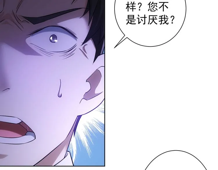 第52话 致命的误会 第58页
