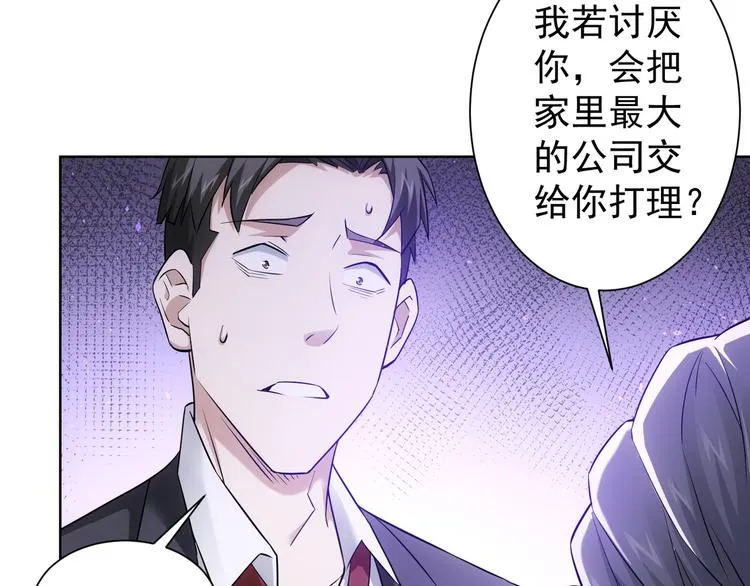 第52话 致命的误会 第59页