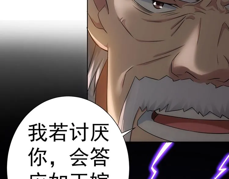 第52话 致命的误会 第61页