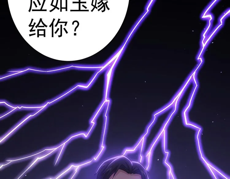 第52话 致命的误会 第62页