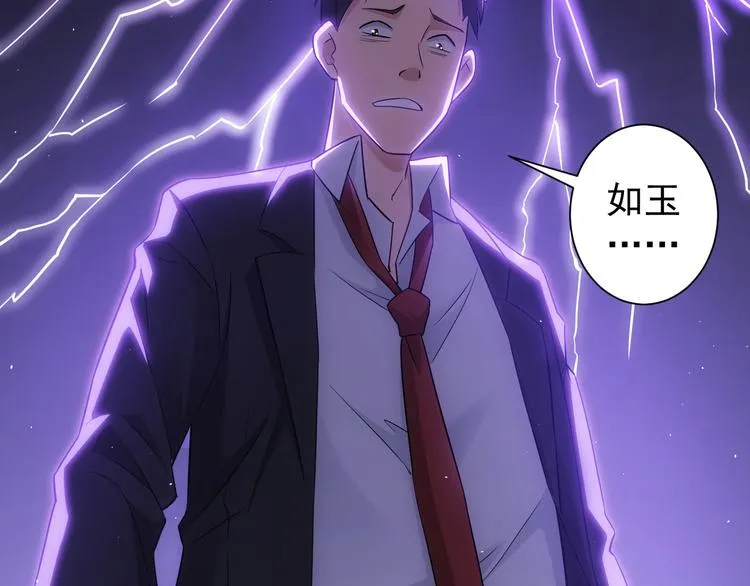 第52话 致命的误会 第63页