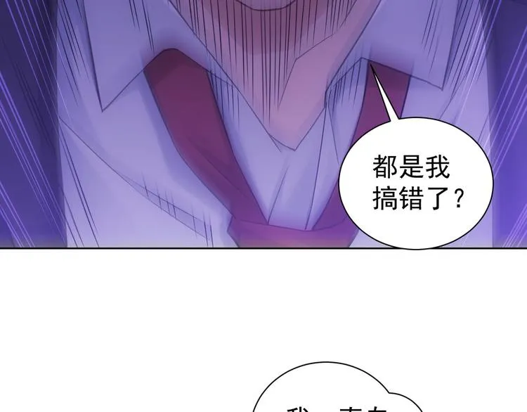第52话 致命的误会 第67页