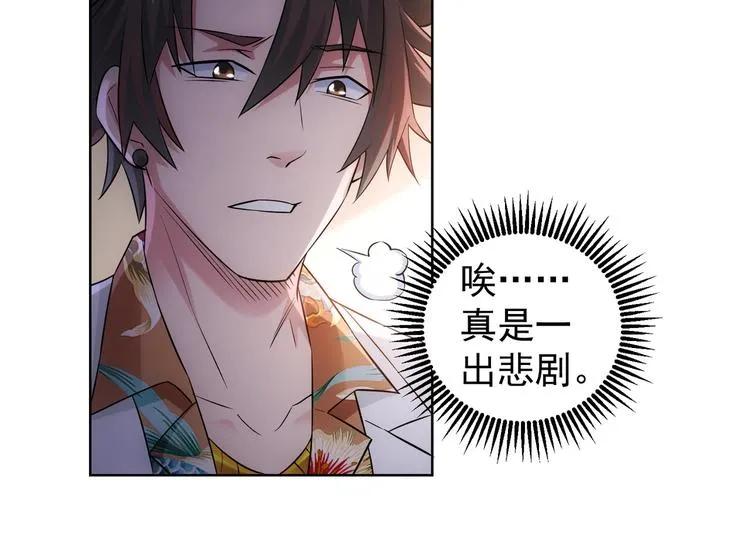 第52话 致命的误会 第70页