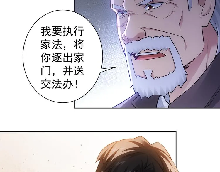 第52话 致命的误会 第73页