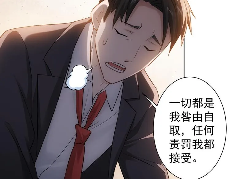 第52话 致命的误会 第74页