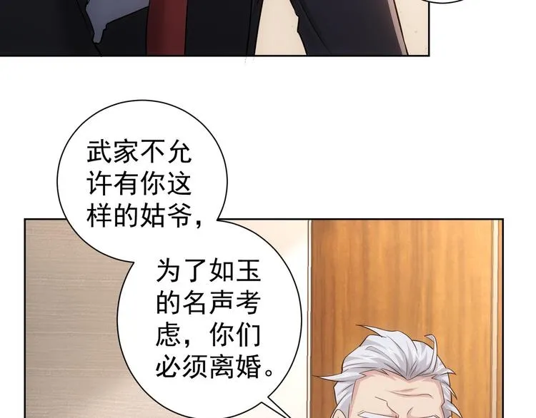 第52话 致命的误会 第75页