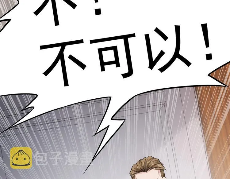 第52话 致命的误会 第80页