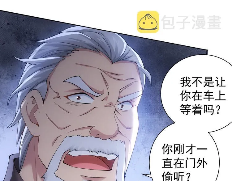 第52话 致命的误会 第87页