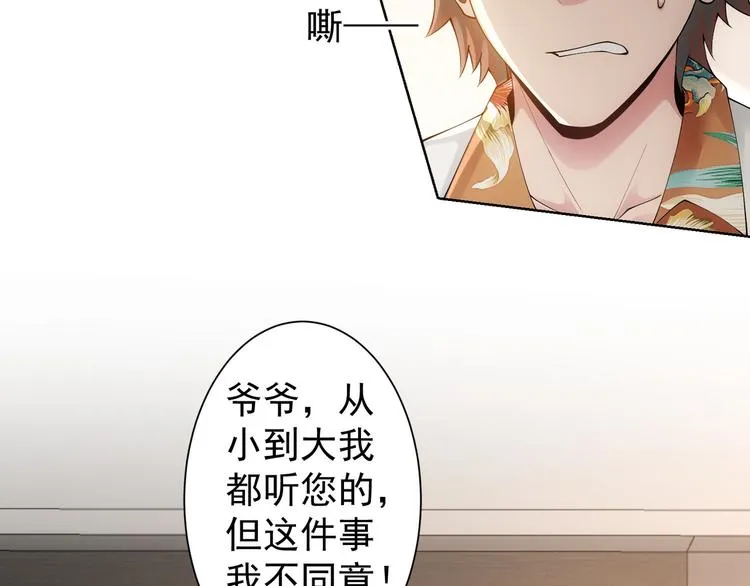 第52话 致命的误会 第89页