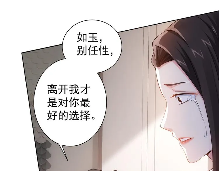 第52话 致命的误会 第95页