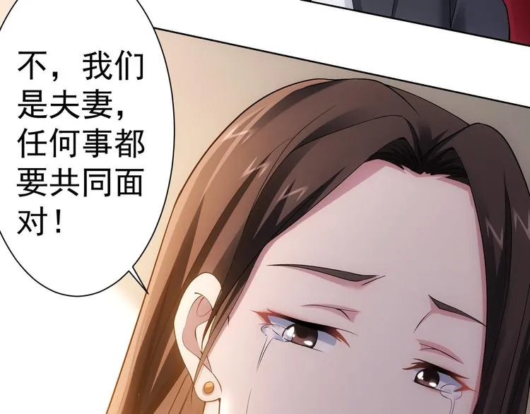 第52话 致命的误会 第97页