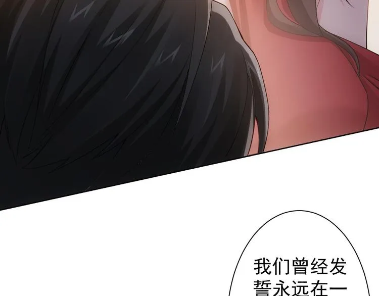 第52话 致命的误会 第99页