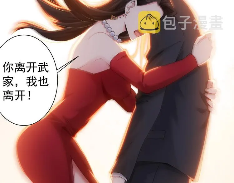 第52话 致命的误会 第101页